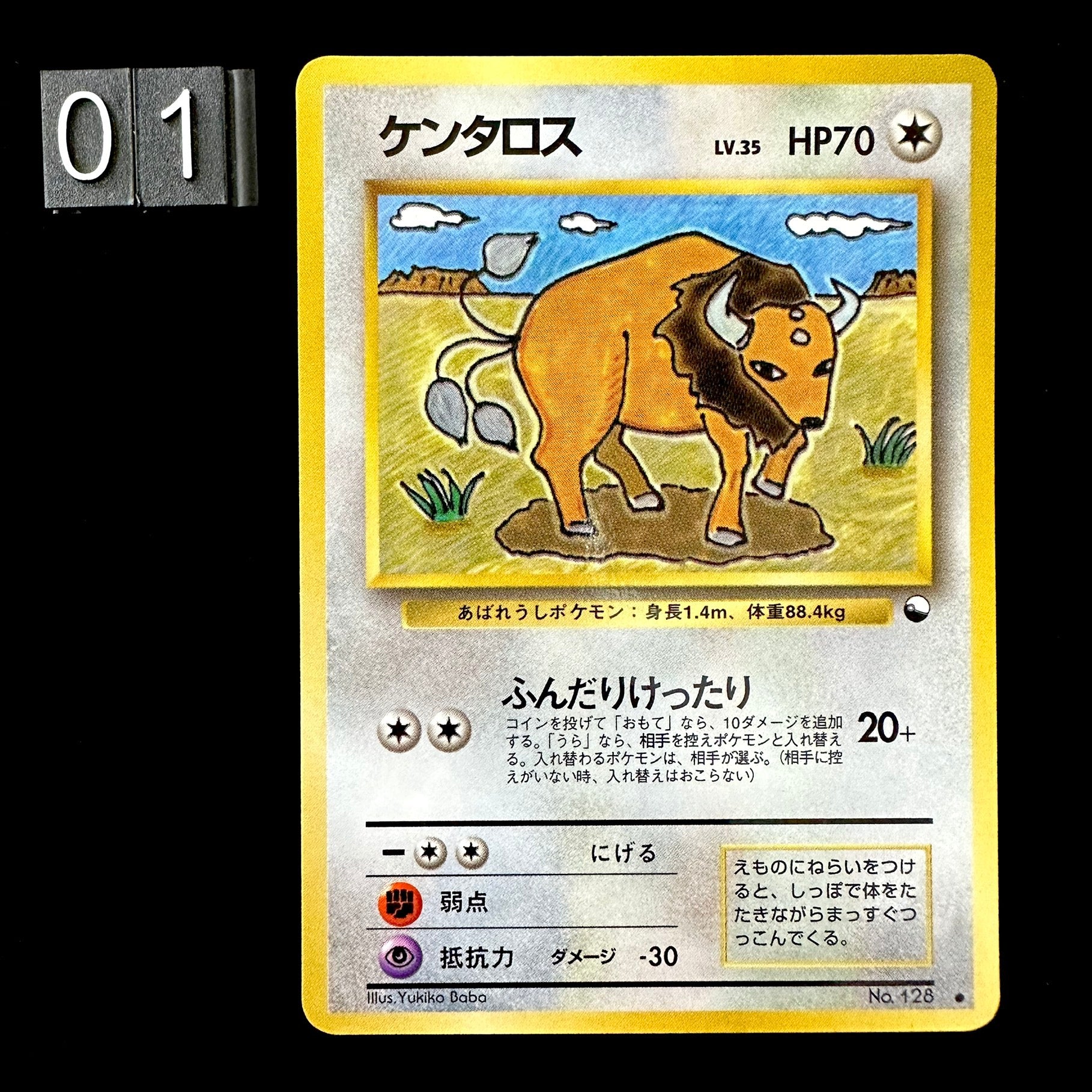 Pokémon Card Game Vending Machine - Tauros