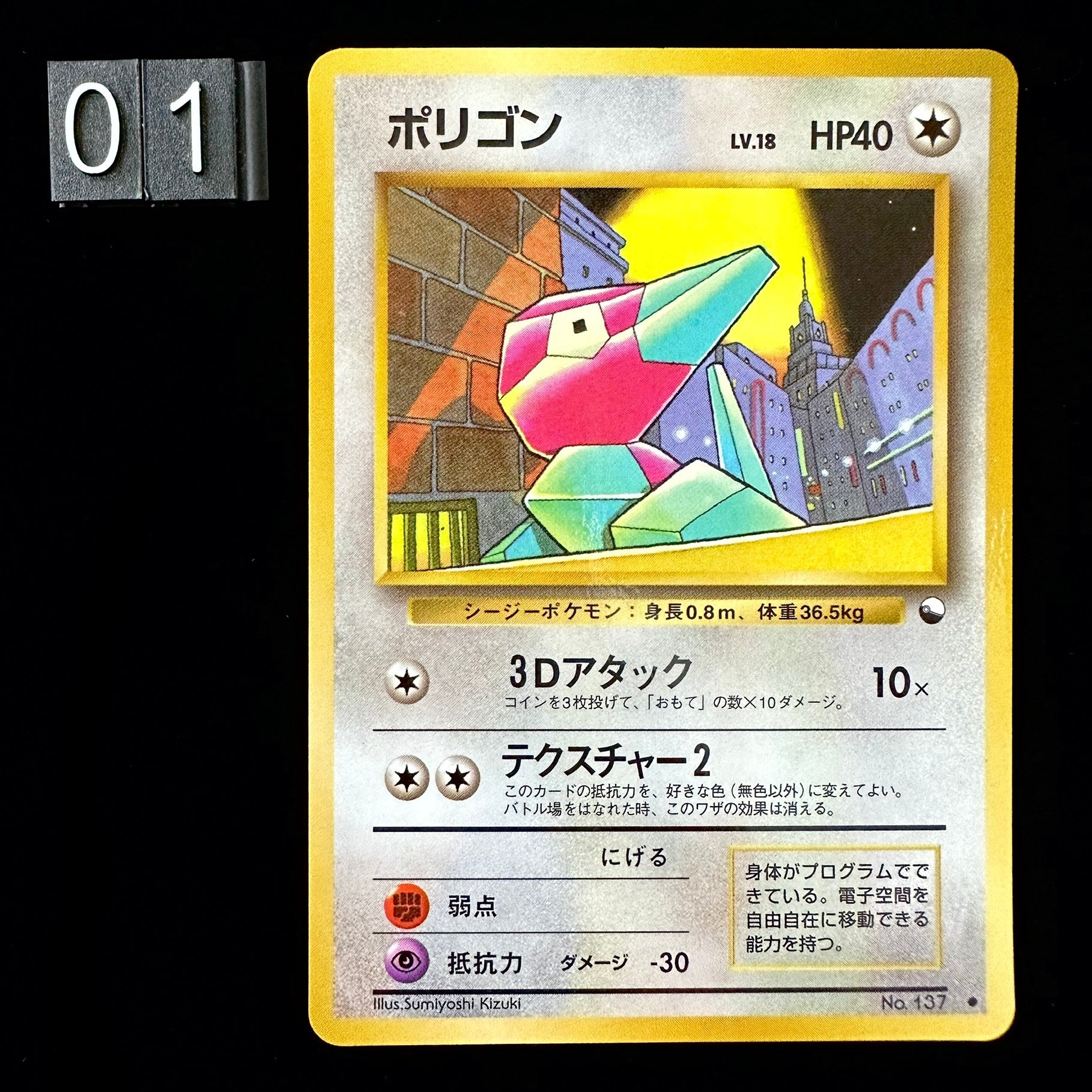 Pokmon Card Game Vending Machine - Porygon Pokmon Card Game Vending Machine - Porygon