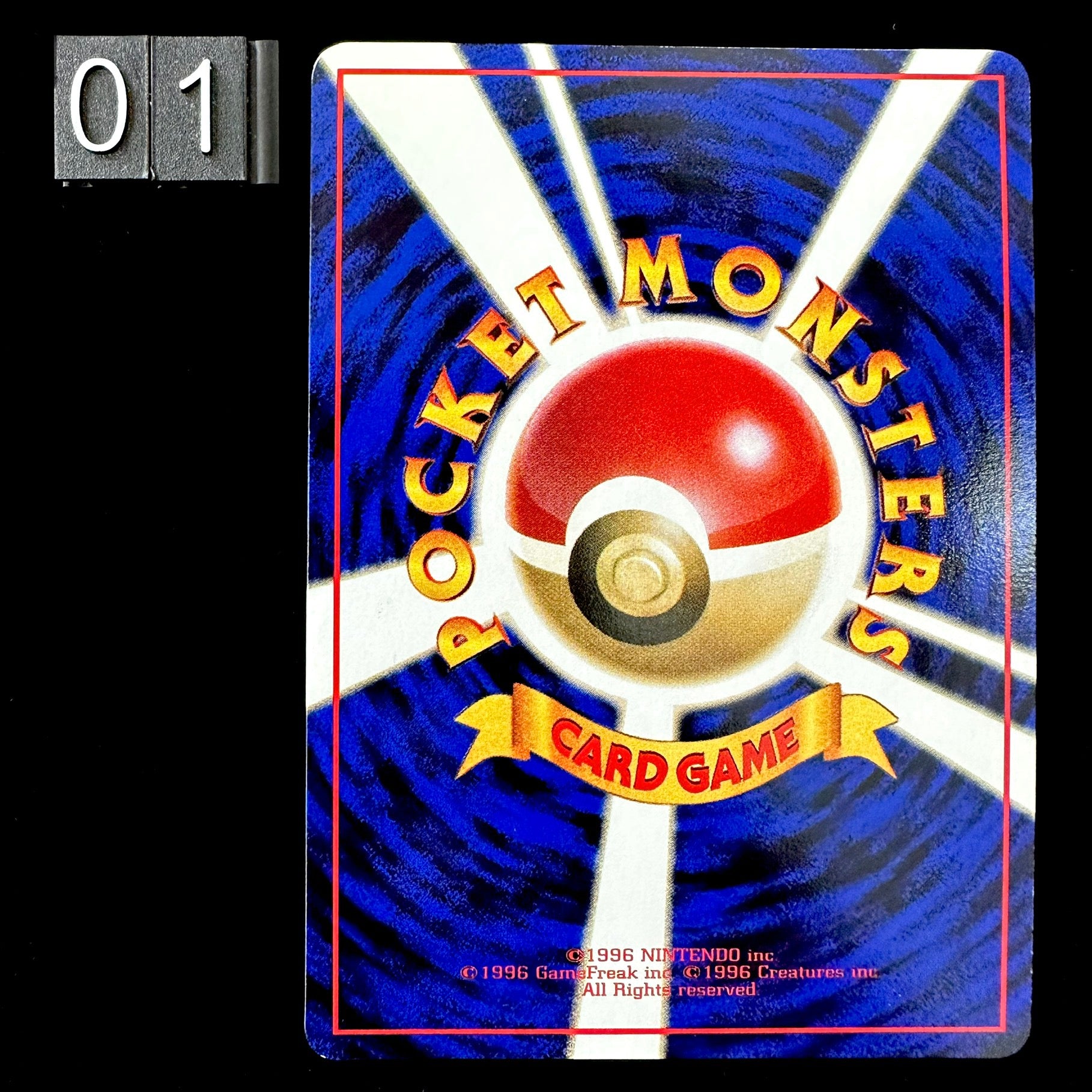 Pocket Monsters - Vending Machine