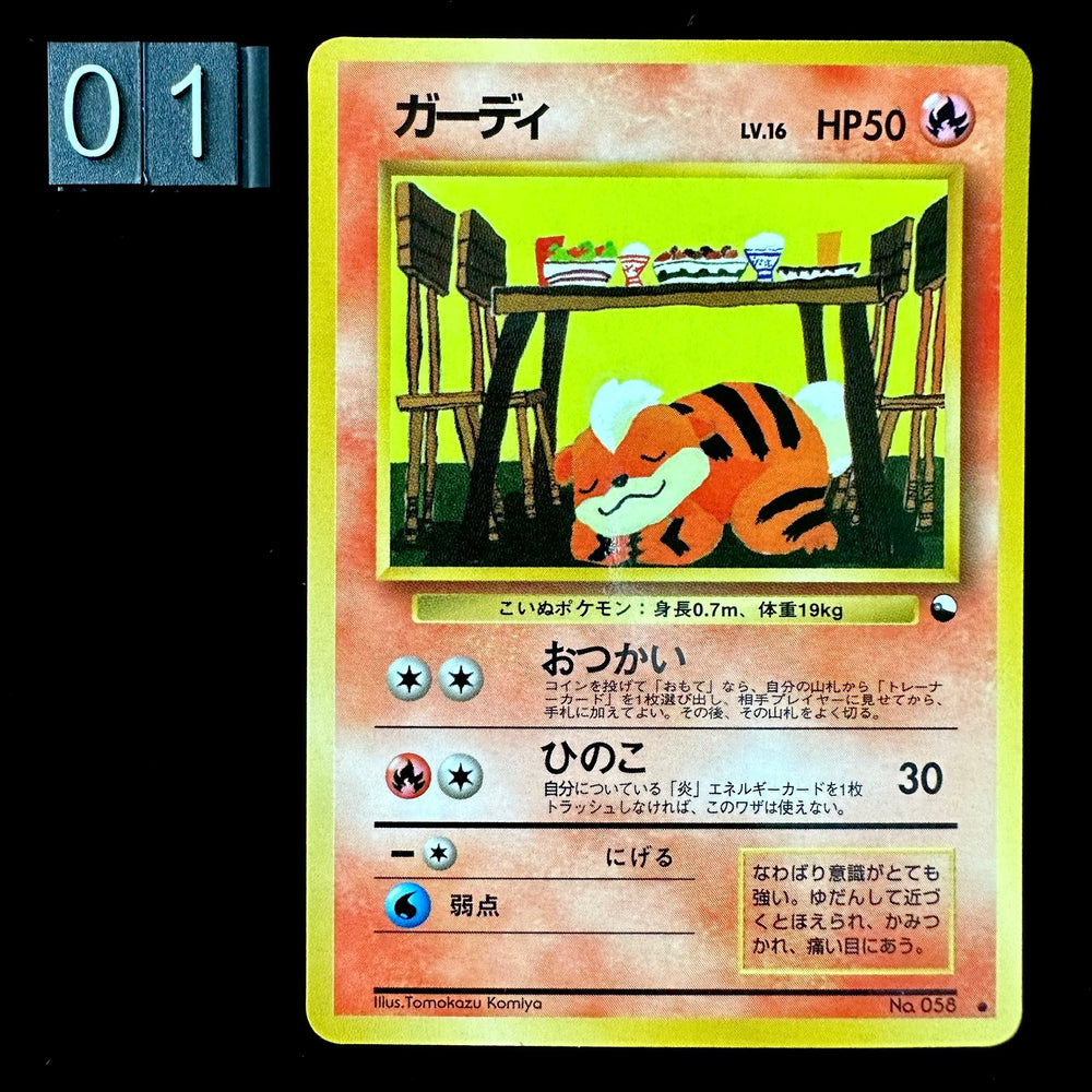 Pokémon Card Game Vending Machine Growlithe