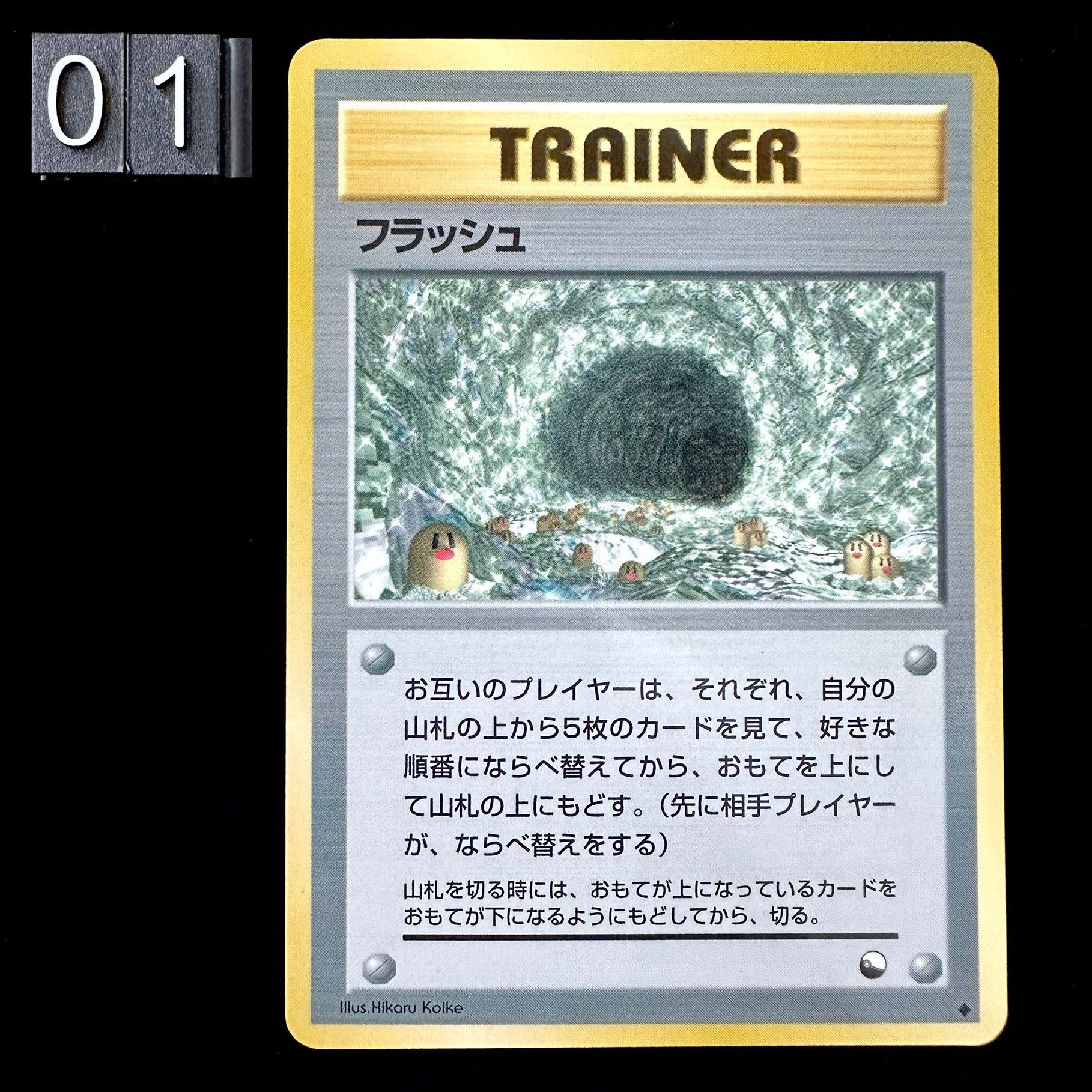 Pokmon Card Game Vending Machine - Flash Pokmon Card Game Vending Machine - Flash