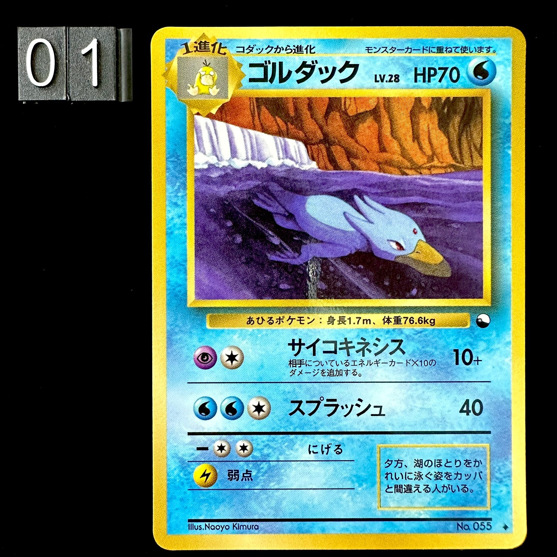 Pokémon Card Game Vending Machine - Golduck