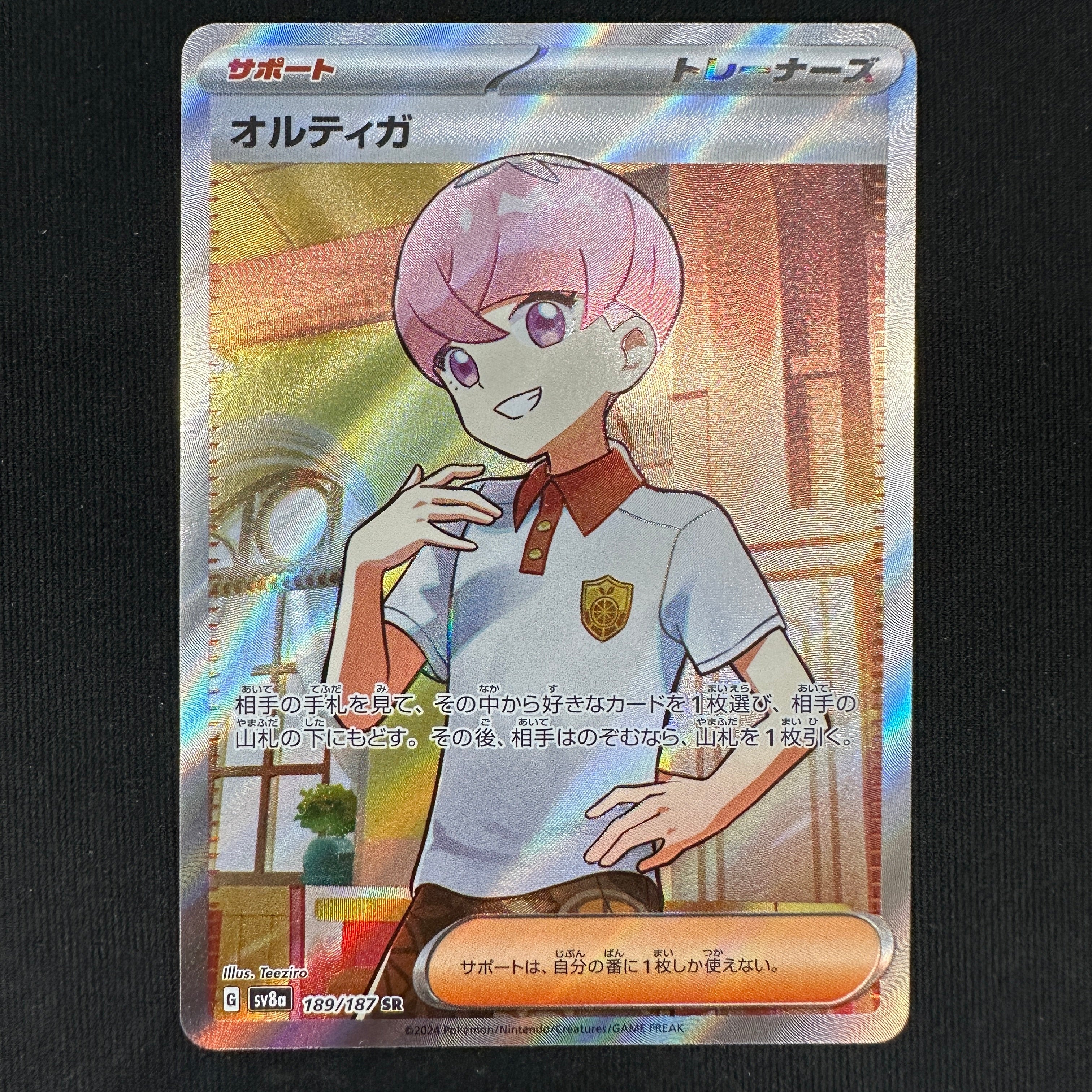 POKÉMON CARD GAME sv8a 189/187 SR