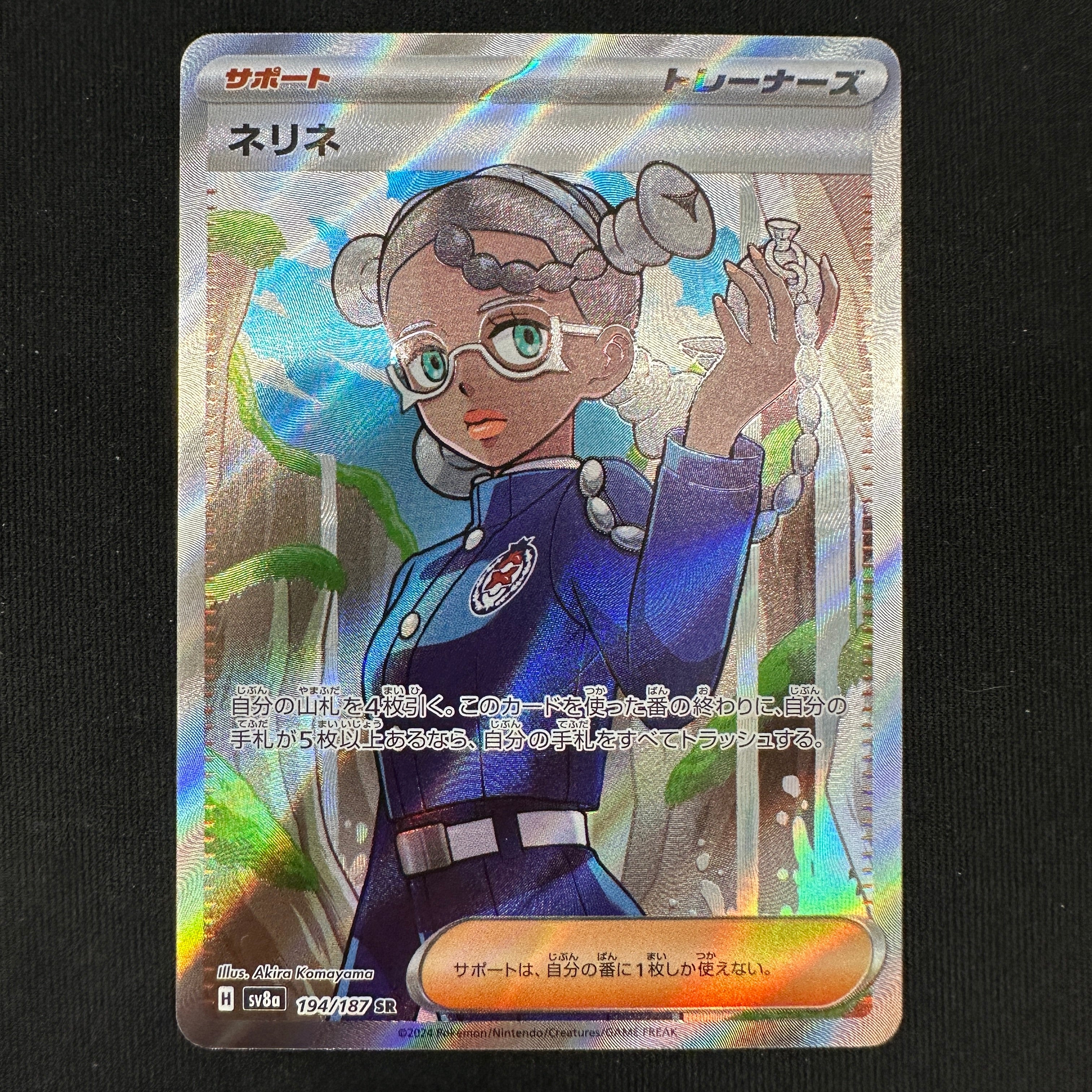 POKÉMON CARD GAME sv8a 194/187 SR