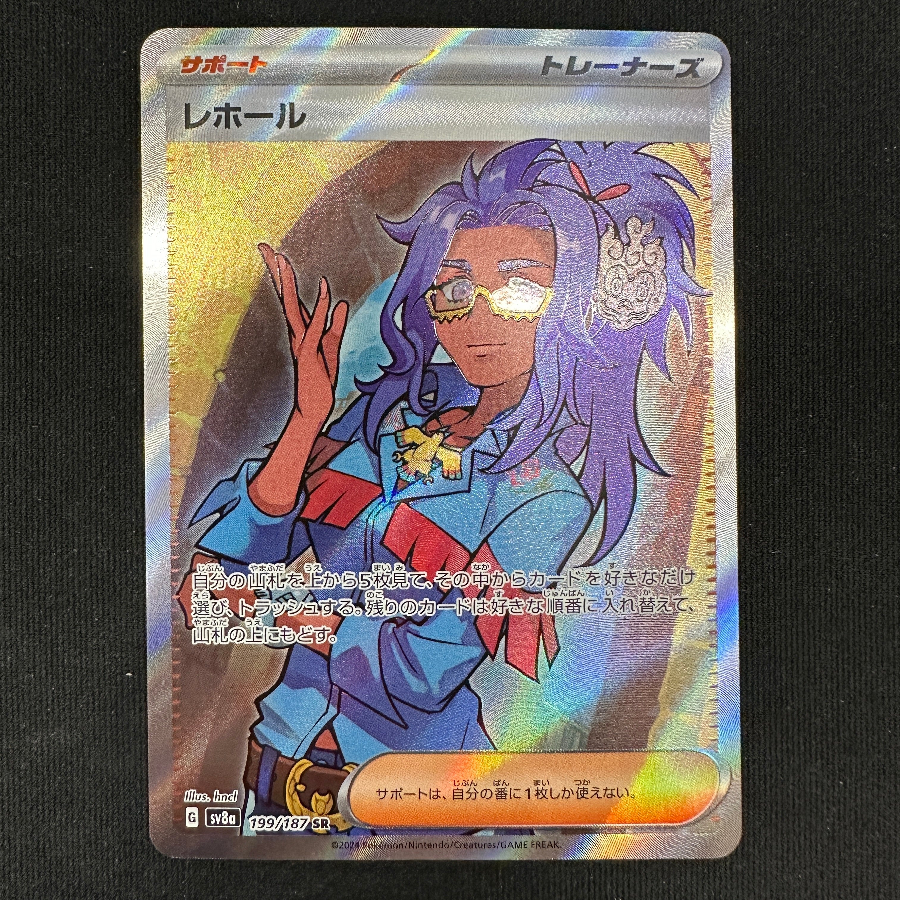 POKÉMON CARD GAME sv8a 199/187 SR