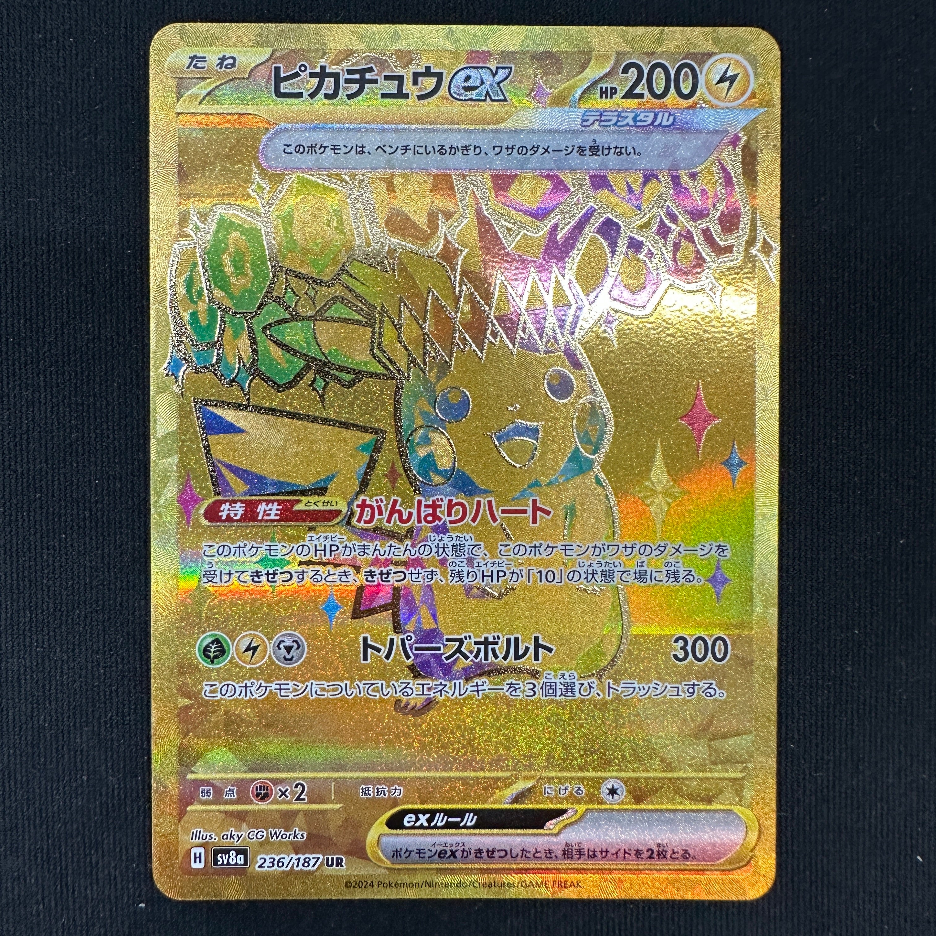 POKÉMON CARD GAME Scarlet &amp; Violet Expansion pack High Class Pack ｢Terastal Festival｣

POKÉMON CARD GAME sv8a 236/187 Ultra Rare card

Pikachu ex