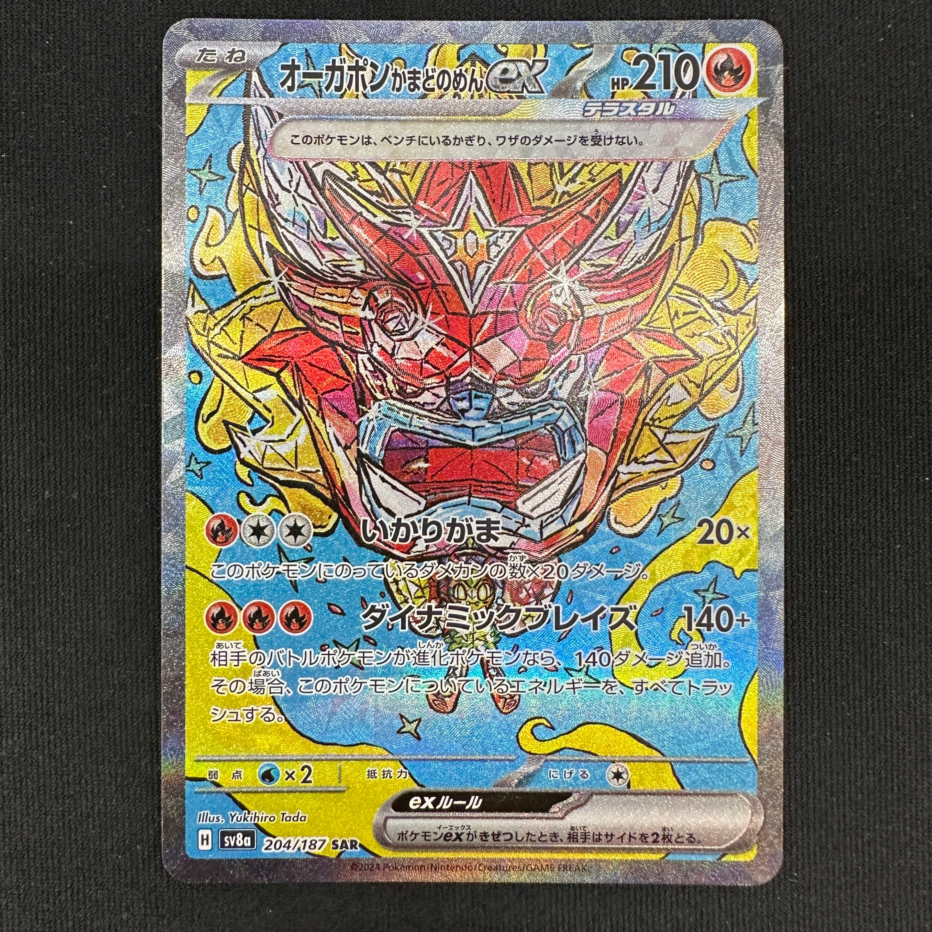 POKÉMON CARD GAME sv8a 204/187 SAR