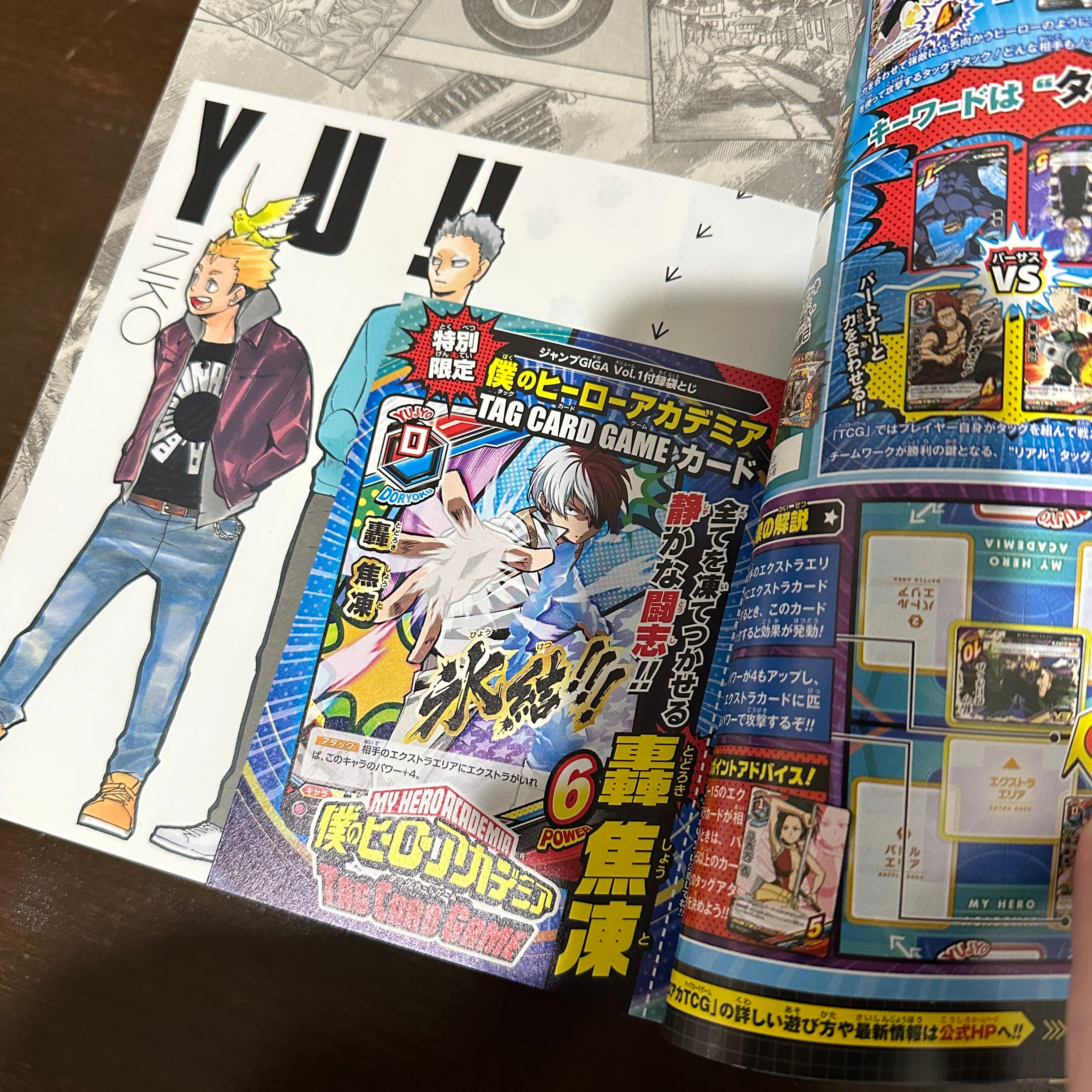 JUMP GIGA 2016 Vol.1