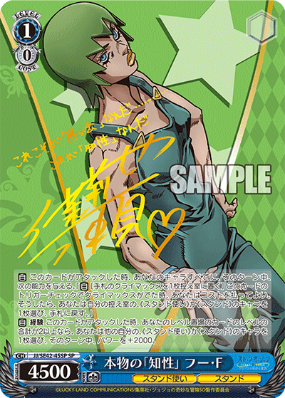 Stone Ocean Stands, a card pack by Vincent Noon - INPRNT