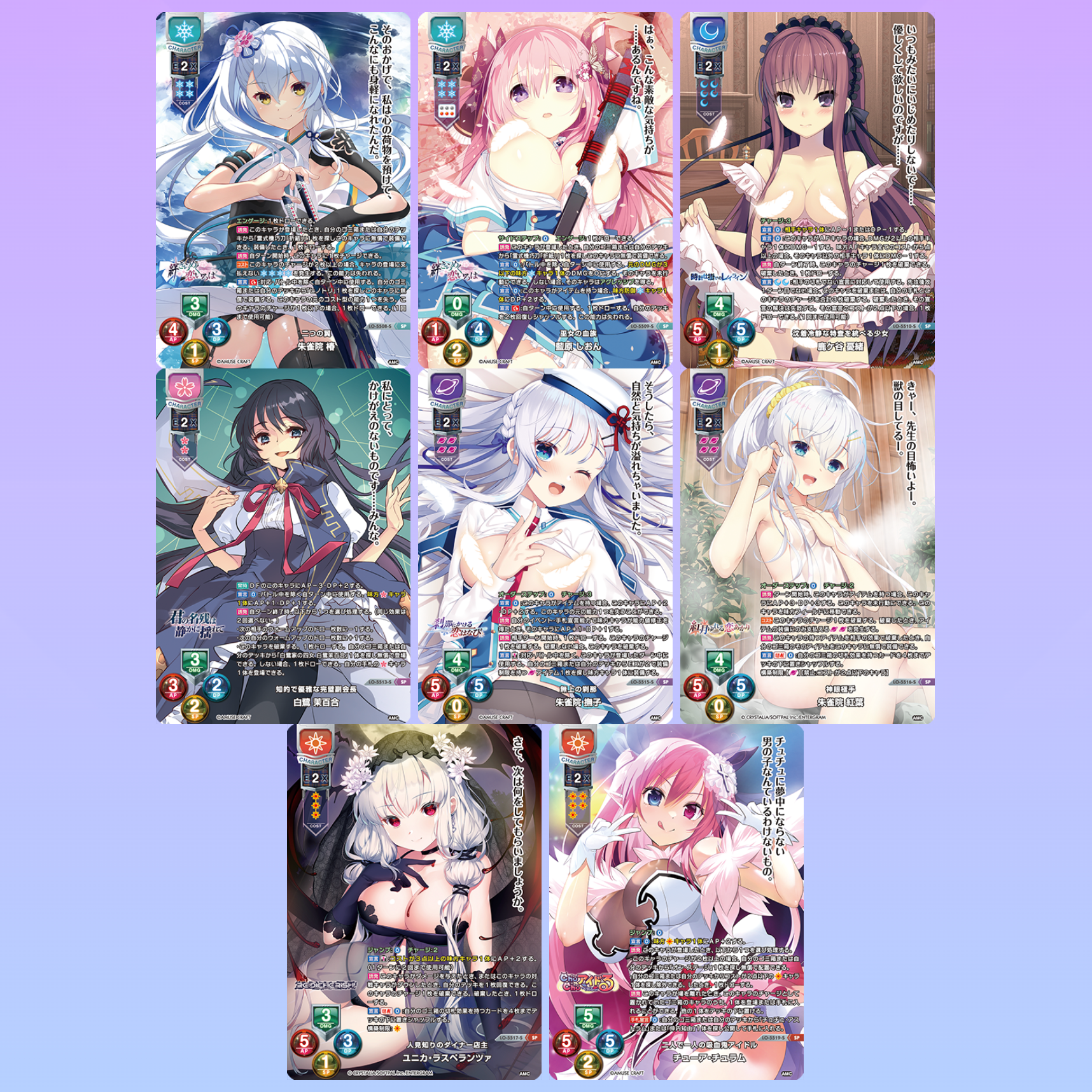 ｢Lycèe Overture Ver.AMUSE CRAFT 1.0｣ Booster Pack - cards