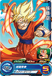 SUPER DRAGON BALL HEROES MM1-001 Common card  Son Goku