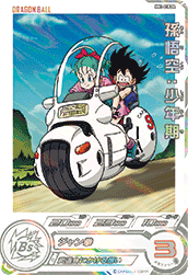 SUPER DRAGON BALL HEROES MM1-010 Dramatic Art card  Son Goku : Shounenki