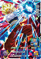 SUPER DRAGON BALL HEROES MM1-015 Super Rare  Son Goku