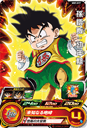SUPER DRAGON BALL HEROES MM1-017 Common card  Son Gohan : Younenki