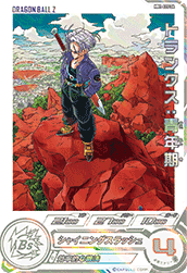 SUPER DRAGON BALL HEROES MM1-020 Dramatic Art card  Trunks : Seinenki