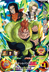 SUPER DRAGON BALL HEROES MM1-029 Super Rare card  Android 16