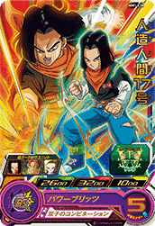 SUPER DRAGON BALL HEROES MM1-030 Rare card  Android 17