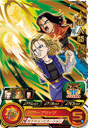SUPER DRAGON BALL HEROES MM1-032 Rare card  Android 18