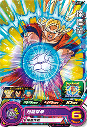 SUPER DRAGON BALL HEROES MM1-039 Common card  Son Goku
