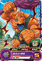 SUPER DRAGON BALL HEROES MM1-044 Common card  Babarian