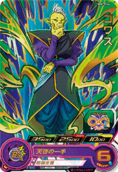 SUPER DRAGON BALL HEROES MM1-046 Rare card  Gowasu