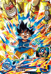 SUPER DRAGON BALL HEROES MM1-049 Super Rare card  Son Goku : GT Oozaru