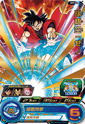 SUPER DRAGON BALL HEROES MM1-058 Rare card  Son Goku : Xeno