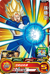 SUPER DRAGON BALL HEROES MM2-001 Common card  Son Goku