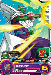 SUPER DRAGON BALL HEROES MM2-005 Common card  Piccolo