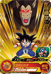 SUPER DRAGON BALL HEROES MM2-011 Rare card  Son Goku : Shounenki Oozaru