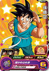 SUPER DRAGON BALL HEROES MM2-023 Common card  Son Goku