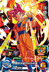 SUPER DRAGON BALL HEROES MM2-034 Super Rare  Son Goku SSG
