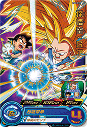 SUPER DRAGON BALL HEROES MM2-037 Rare card  Son Goku : GT
