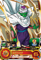 SUPER DRAGON BALL HEROES MM2-042 Rare card  Piccolo