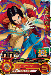 SUPER DRAGON BALL HEROES MM2-046 Rare card  Android 17