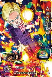 SUPER DRAGON BALL HEROES MM2-048 Super Rare  Android 18