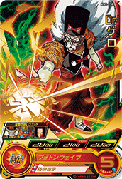 SUPER DRAGON BALL HEROES MM2-050 Rare card  Dr. Gero