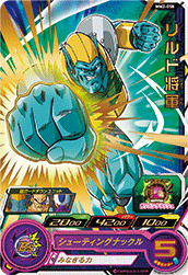 SUPER DRAGON BALL HEROES MM2-058 Rare card  General Rilldo