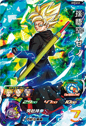 SUPER DRAGON BALL HEROES MM2-063 Super Rare  Son Goku : Xeno
