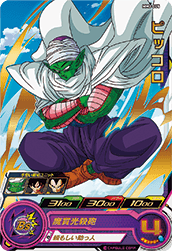 <p>SUPER DRAGON BALL HEROES MM3-005 Rare card</p> <p>Piccolo</p>