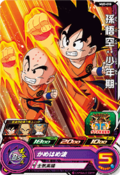 <p>SUPER DRAGON BALL HEROES MM3-010 Common card</p> <p>Son Goku : Shounenki</p>