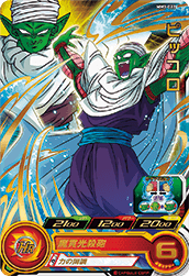 <p>SUPER DRAGON BALL HEROES MM3-022 Rare card</p> <p>Piccolo</p>