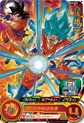 <p>SUPER DRAGON BALL HEROES MM3-045 Rare card</p> <p>Son Goku</p> SSGSS