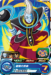<p>SUPER DRAGON BALL HEROES MM3-047 Common card</p> <p>Whis</p>