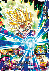 <p>SUPER DRAGON BALL HEROES MM3-053 Super Rare card</p> <p>Son Goku : GT</p>