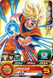 <p>SUPER DRAGON BALL HEROES MM3-063 Common card</p> <p>Son Goku : BR</p>