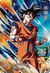 <p>SUPER DRAGON BALL HEROES MM3-CP1 ｢Movie Match Up｣ Campaign card</p> <p>Son Goku</p>