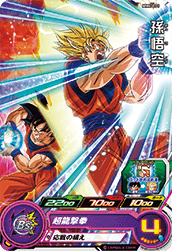 SUPER DRAGON BALL HEROES MM4-001 Common card  Son Goku