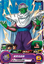 SUPER DRAGON BALL HEROES MM4-005 Common card  Piccolo
