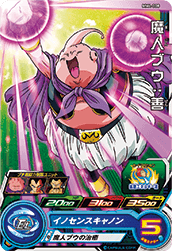 SUPER DRAGON BALL HEROES MM4-008 Common card  Majin Buu : Zen